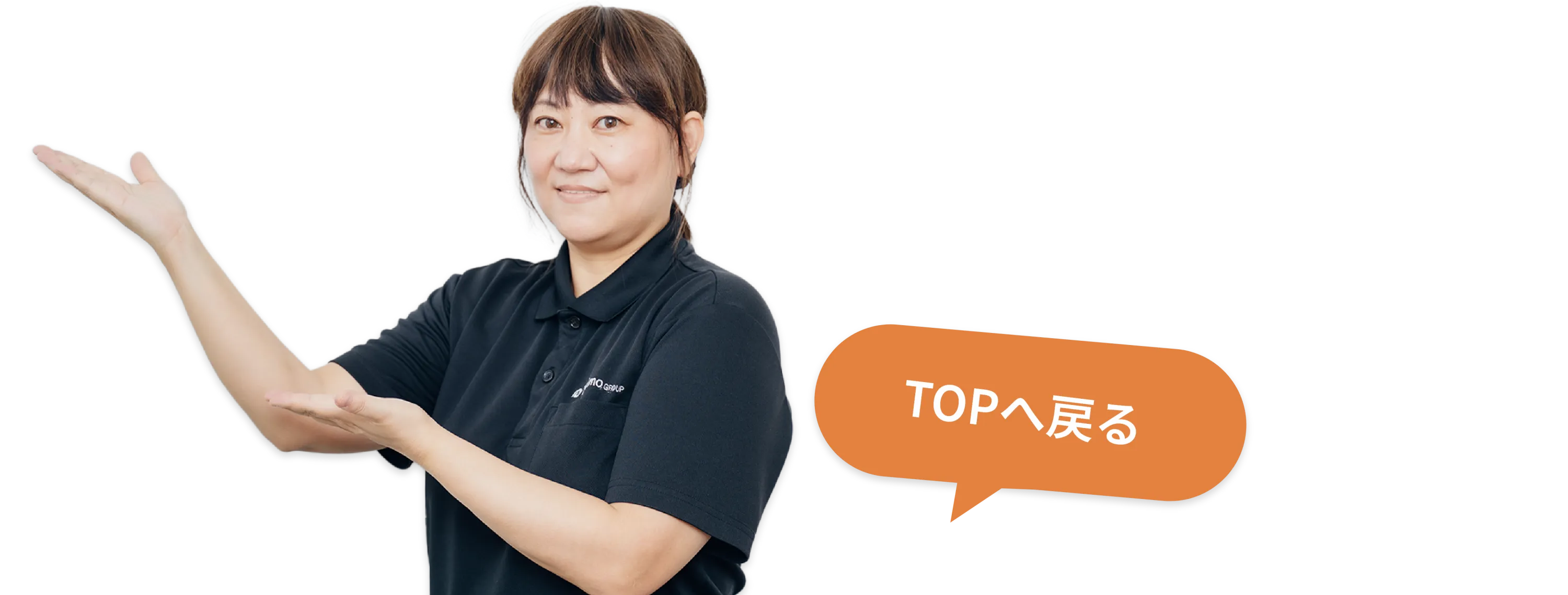 女性 TOPへ戻る